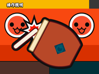 taiko2-1htp8.png taiko2-1htp8.png