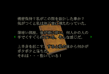 Bio_Hazard_(Japan)_Unknown_File_8_4.png