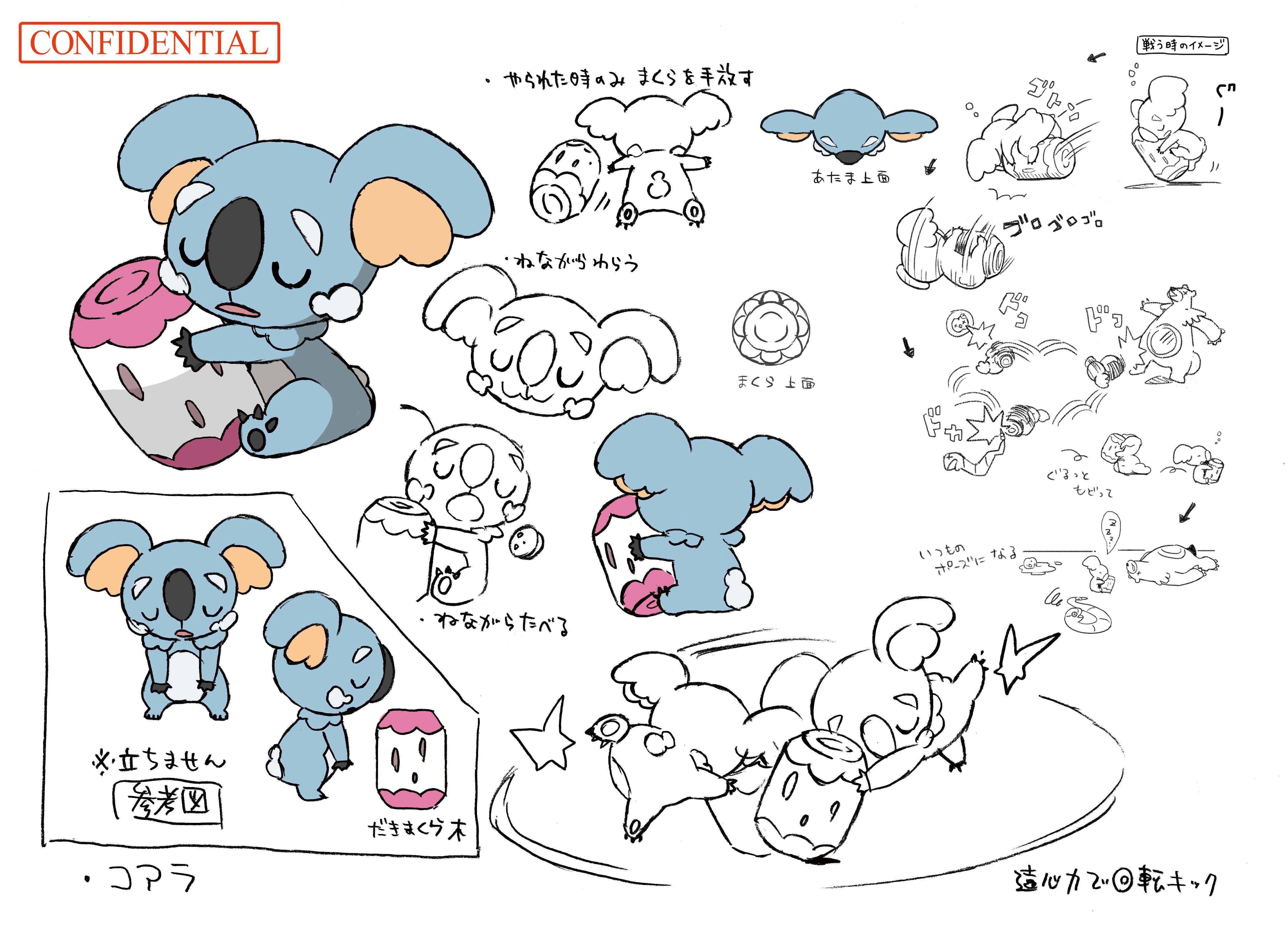 PokeSM_ConceptArt_色違い設定ネッコアラ.png