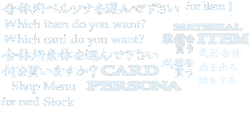 Persona3-i_shop_kot_05.png