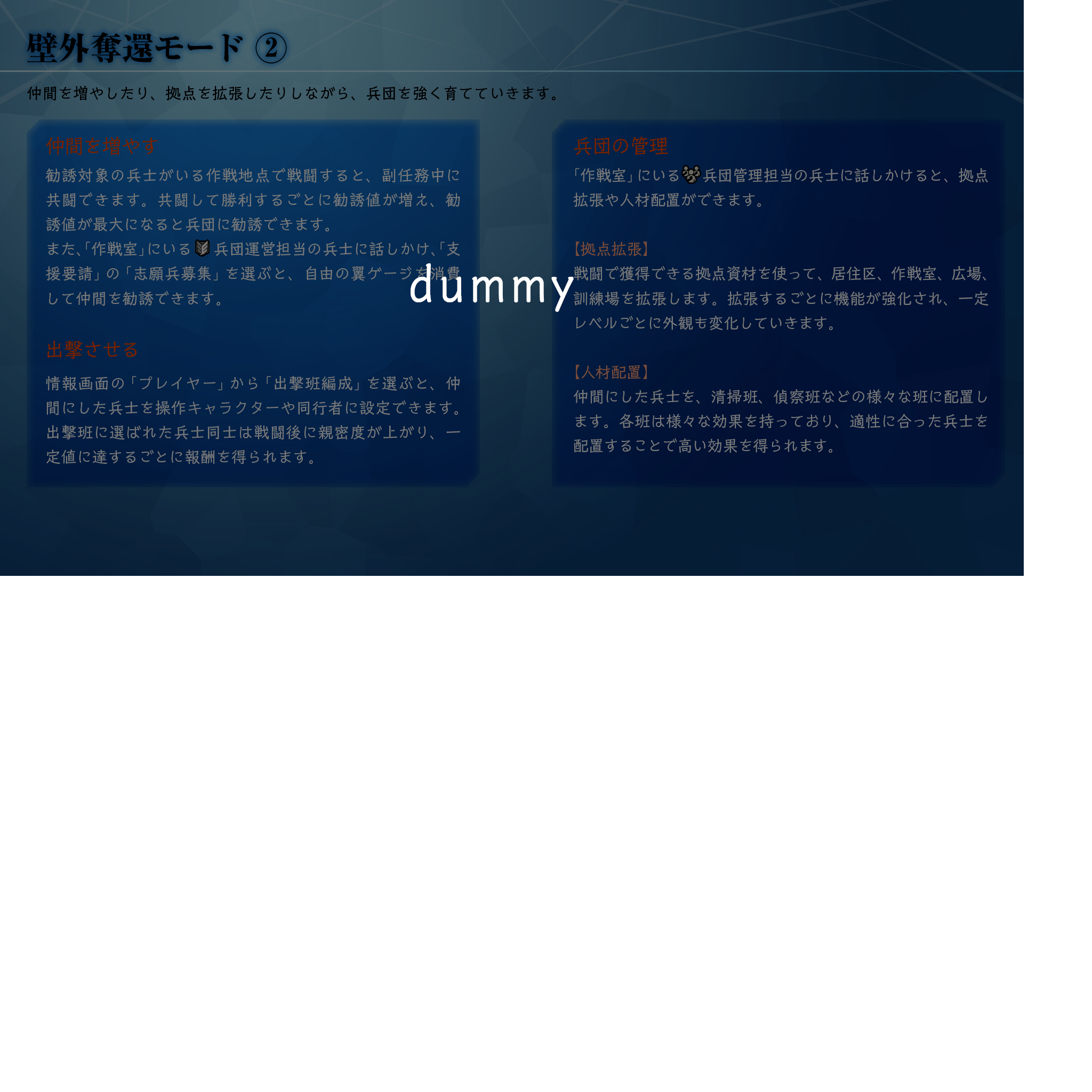 AoT2Demo_TutDummy4.png