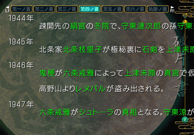 Kao_no_nai_Tsuki_-_Unusedmenu4.png Kao_no_nai_Tsuki_-_Unusedmenu4.png