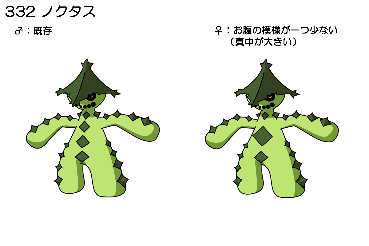 Cacturne Cacturne
