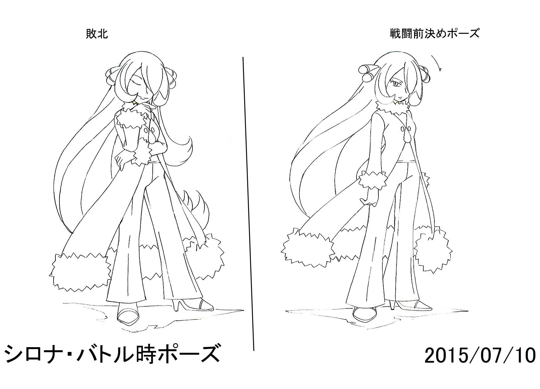 PokeSM_ConceptArt_nijiシロナ_ポーズ.png