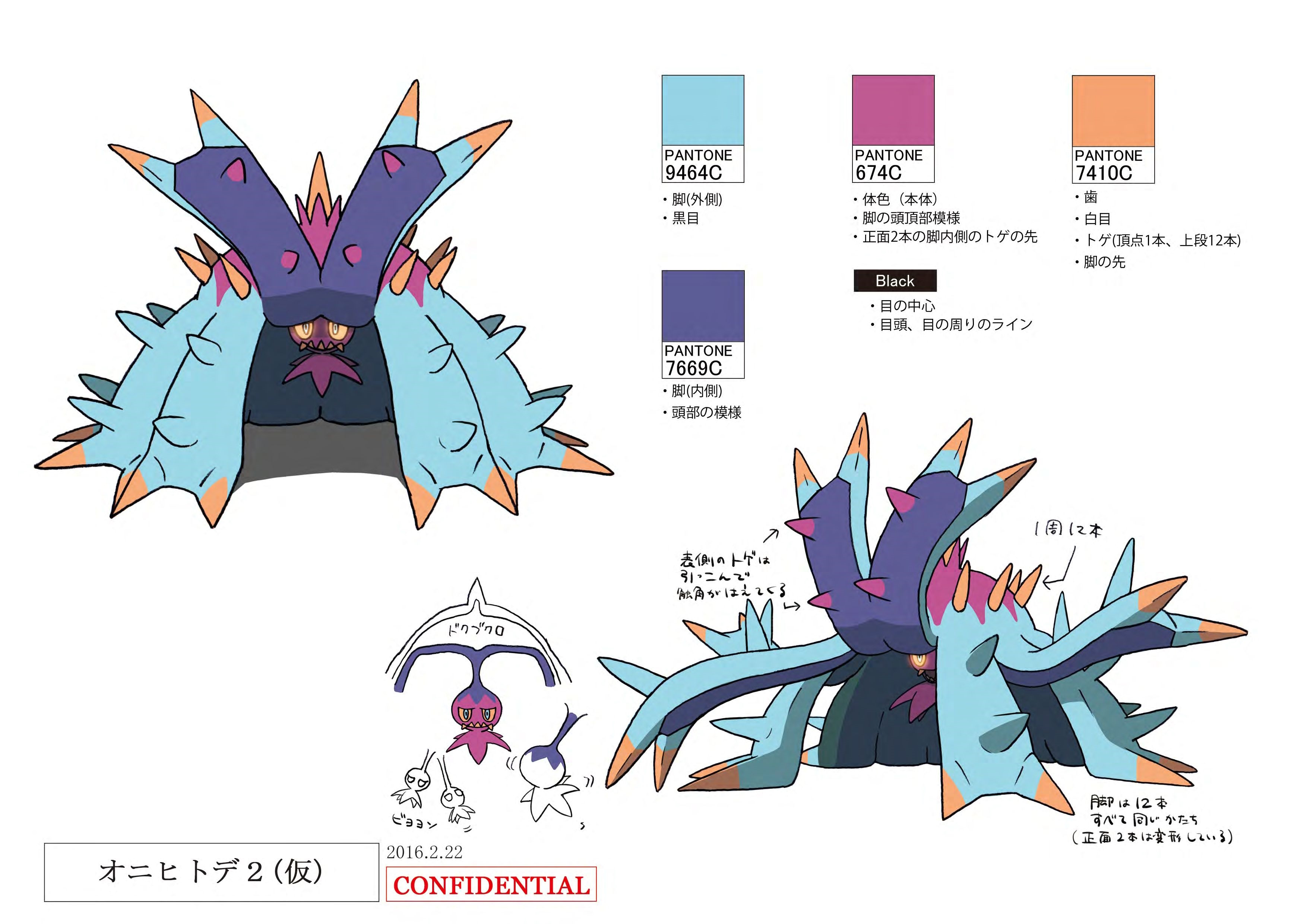 PokeSM_ConceptArt_ドヒドイデ_パントーン色指定.jpg