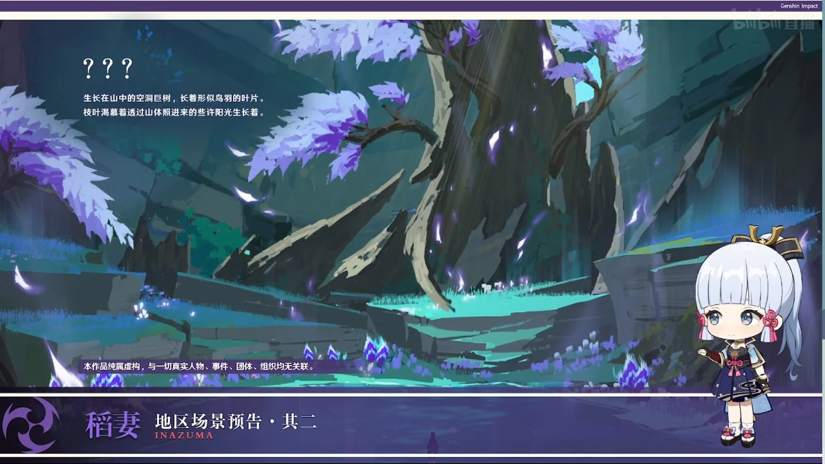 Tsurumi_Island_Perch_Concept_Art.png
