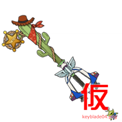 Keyblade04.png Keyblade04.png