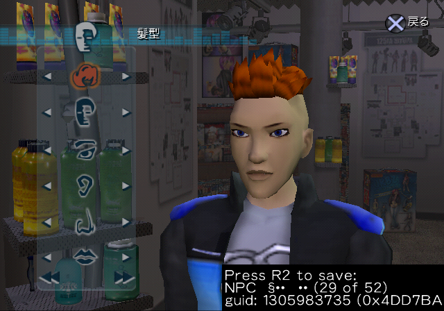 UrbzPS2-FIN_NPC29-JPN.png