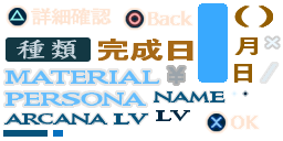 Persona3-i_shop_kot_14.png