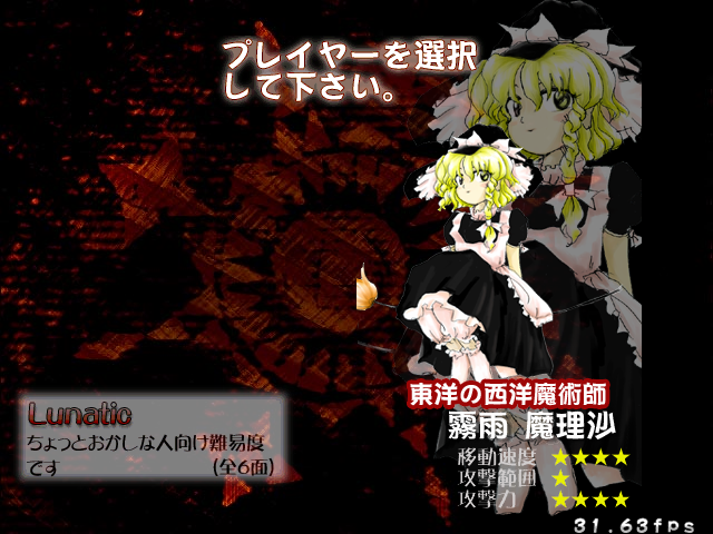 Touhou_6_Marisa_Select_Final.png
