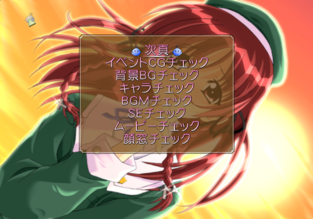 Tentama_1st_Sunnyside_-_Debugmenu3.png Tentama_1st_Sunnyside_-_Debugmenu3.png