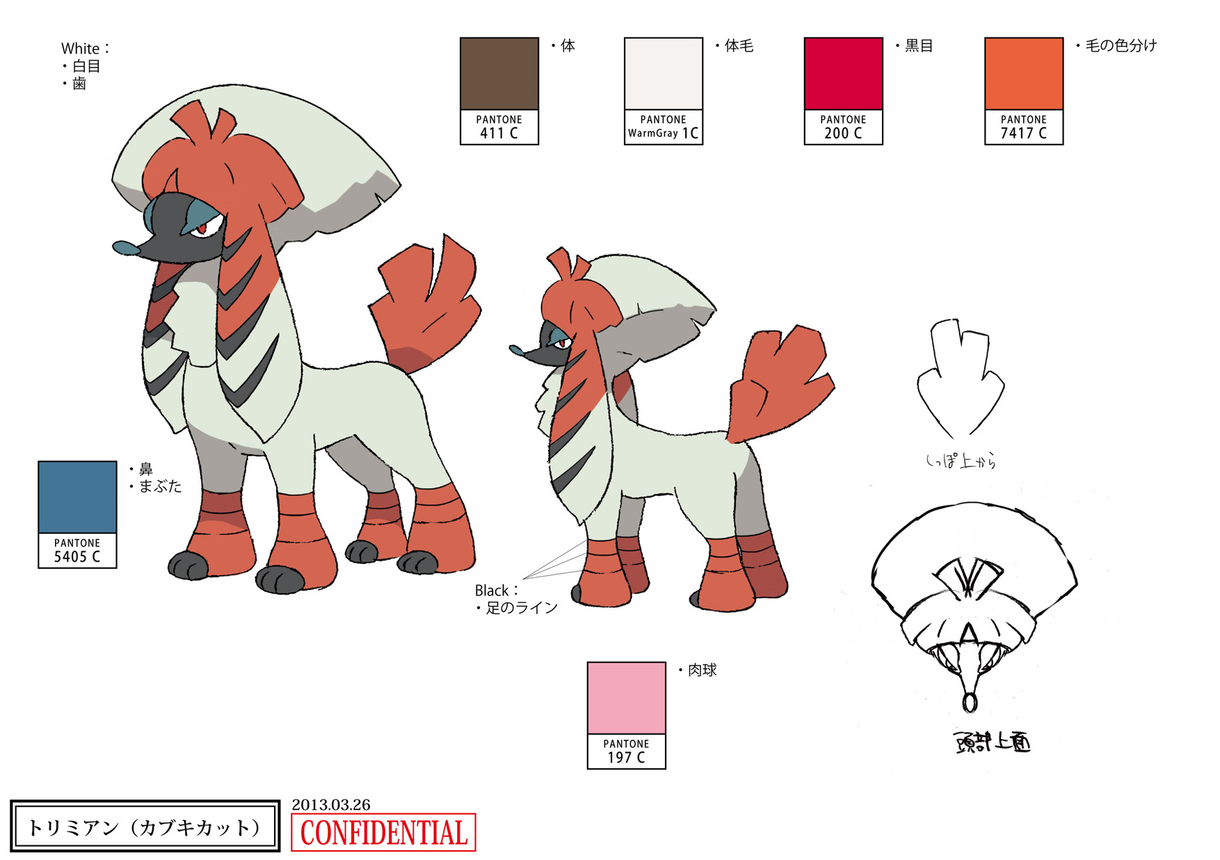 PokeXY_ConceptArt_トリミアン_カブキカット_パントーン色指定.png PokeXY_ConceptArt_トリミアン_カブキカット_パントーン色指定.png