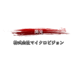 SNK2_staff_017.png