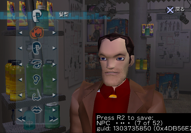 UrbzPS2-FIN_NPC07-JPN.png