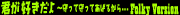 popn9-poweracoGPf.png