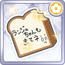 SIFAS_JP_Accessory_8.png