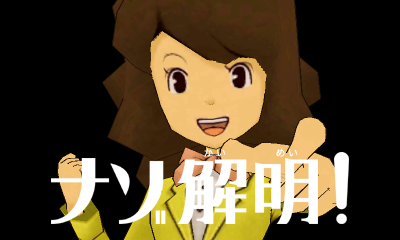 layton_5_emmy_correct_jp.png layton_5_emmy_correct_jp.png