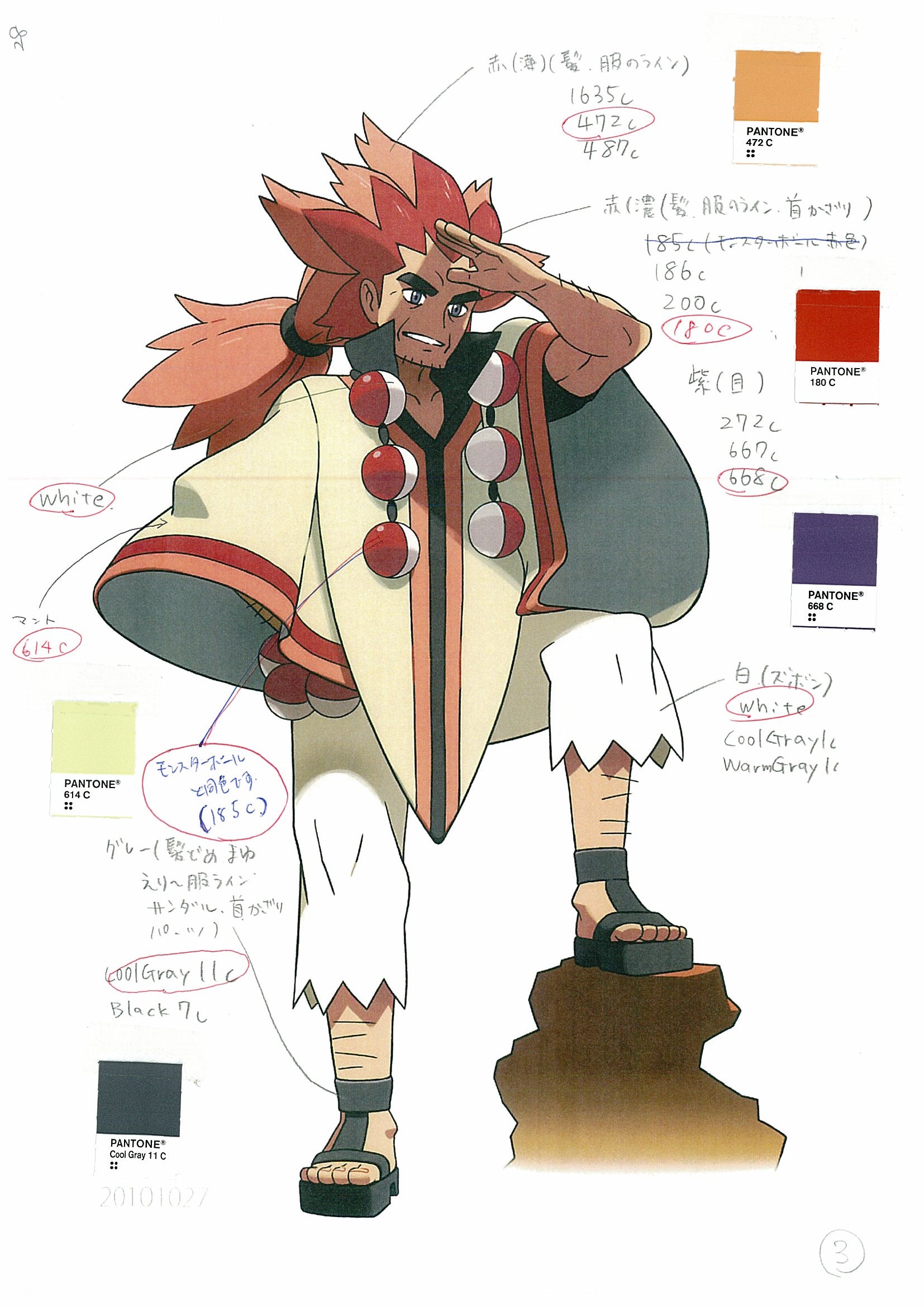 PokeBW_ConceptArt_AlderPantone.jpg PokeBW_ConceptArt_AlderPantone.jpg