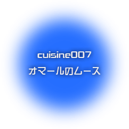 Cuisine007.png Cuisine007.png