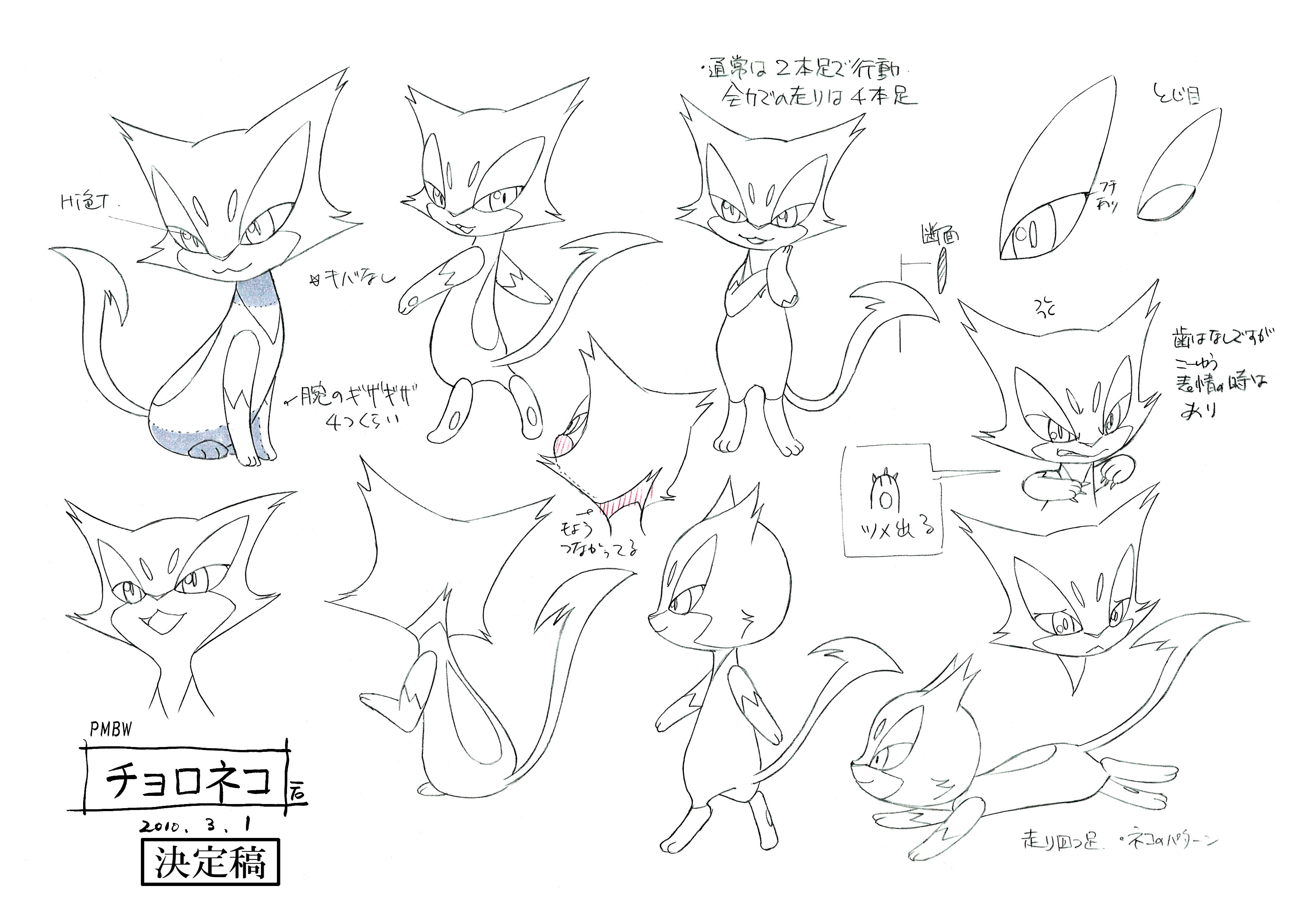 PKMNBWAnime_PurrloinModelSheet.jpg