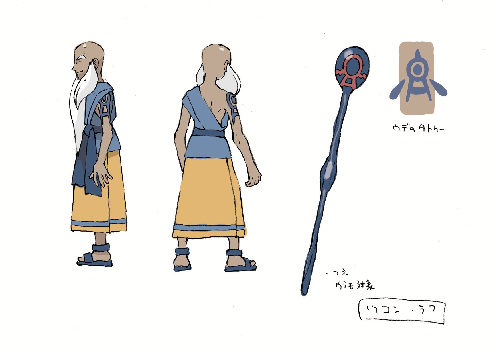 PokeEme_ConceptArt_ウコン・ラフ.jpg PokeEme_ConceptArt_ウコン・ラフ.jpg