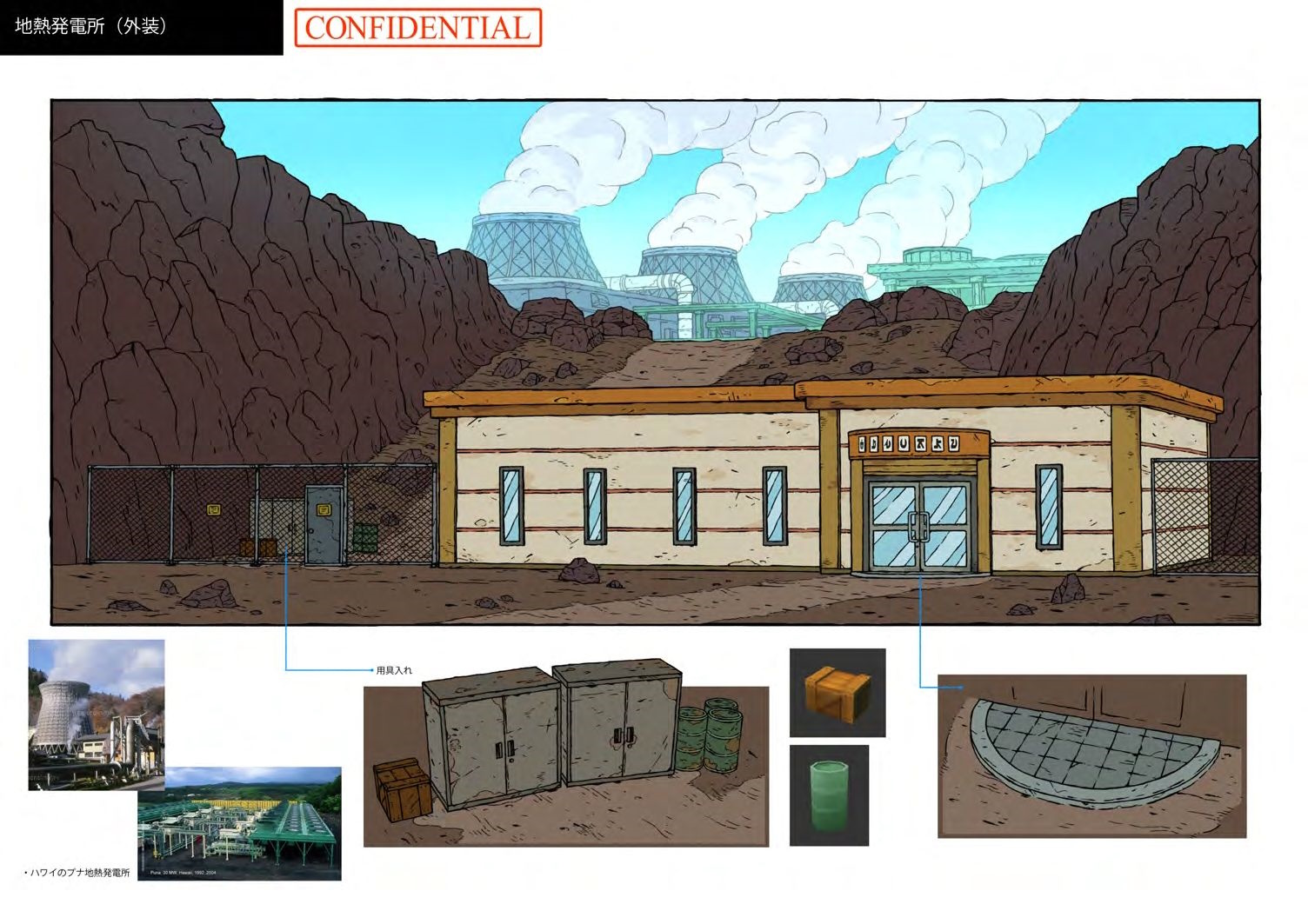 PokeSM_ConceptArt_705174_島03_地熱発電所_01.jpg