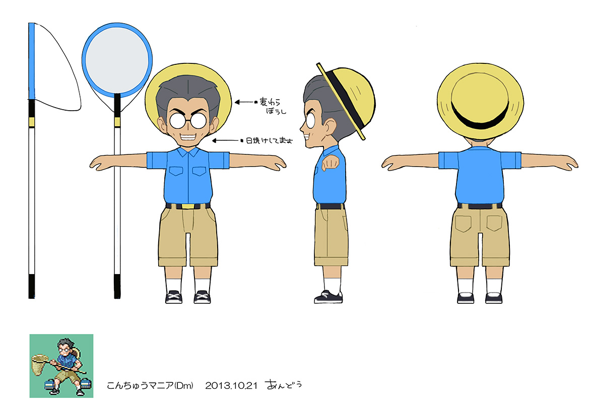 PokeORAS_ConceptArt_こんちゅうマニア.jpg