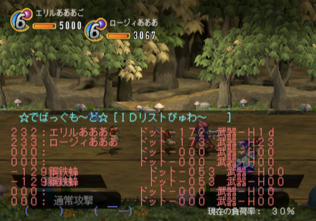 Generation_of_Chaos_Next_-_debugdisplay1.png