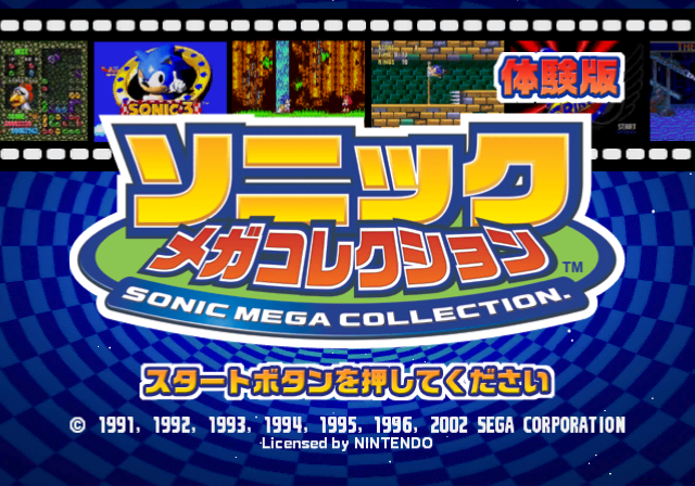 Sonic_Mega_Collection_JP_Gekkan_Title_Screen.png