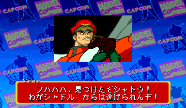 Whahahaha! We've finally found you, Shadow! You can't escape from Shadaloo! Whahahaha! We've finally found you, Shadow! You can't escape from Shadaloo!