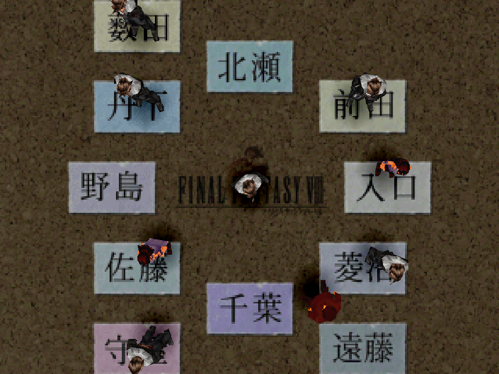 Ff8-debuglobby.png Ff8-debuglobby.png