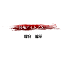 SNK2_staff_019.png