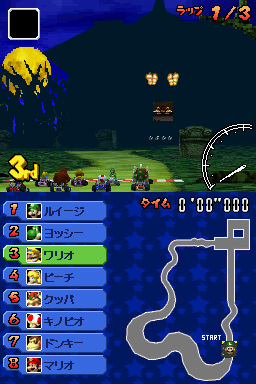 Luigi's Mansion without the Mario Kart banner. Luigi's Mansion without the Mario Kart banner.