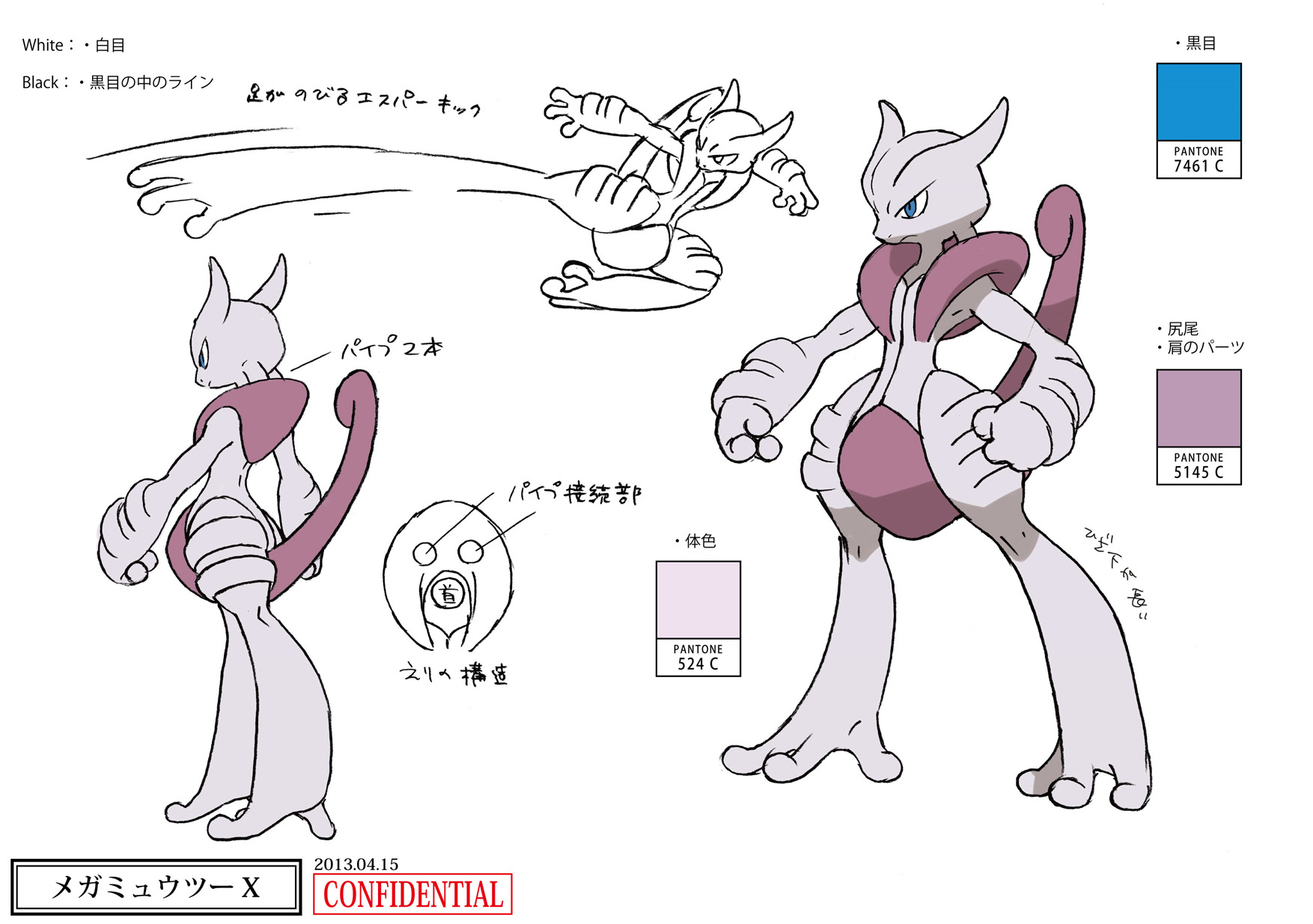 PokeXY_ConceptArt_メガミュウツーX_パントーン色指定.png PokeXY_ConceptArt_メガミュウツーX_パントーン色指定.png