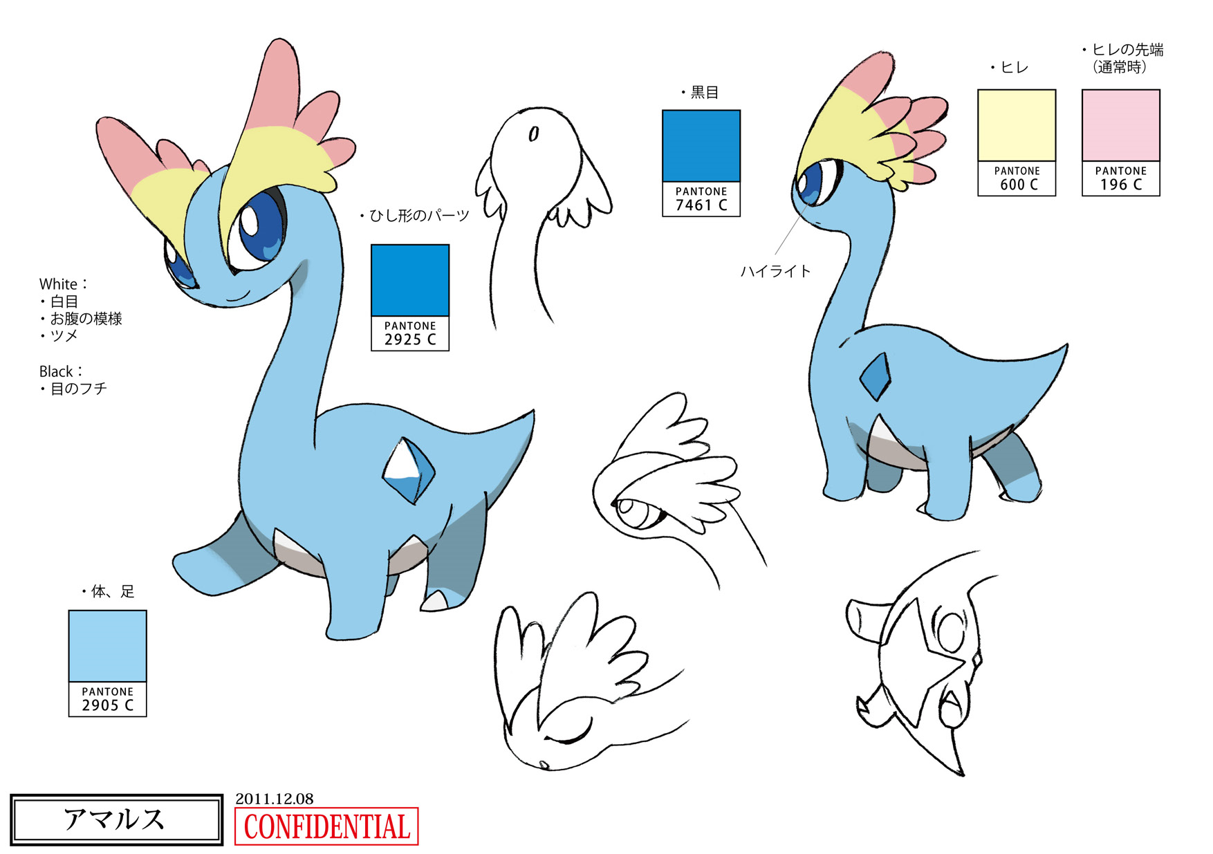PokeXY_ConceptArt_アマルス_パントーン色指定.png
