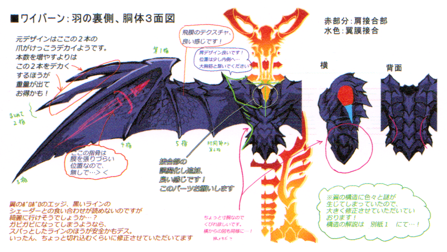 Wyvern Noise (Unused) Wyvern Noise (Unused)