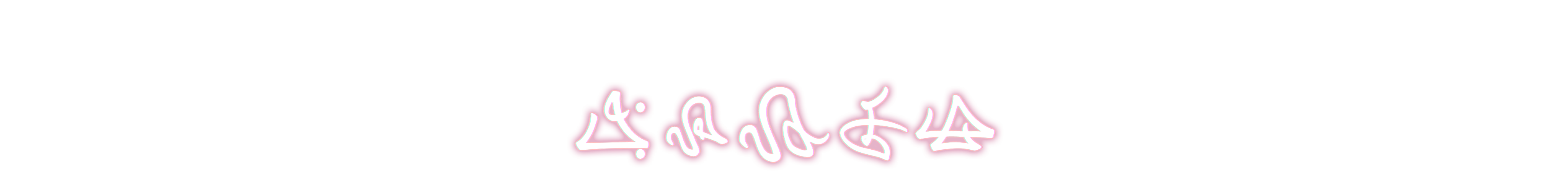 TheHundredLine_VehxnessSubtitle_Original_1.png