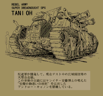 MSTaniOhConceptArt5.png MSTaniOhConceptArt5.png