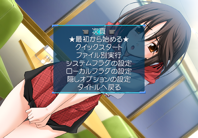 Memories_Off_5_-_Debugmenu3.png
