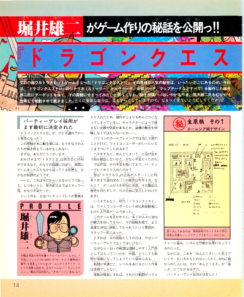 Famitsu21_page14.png