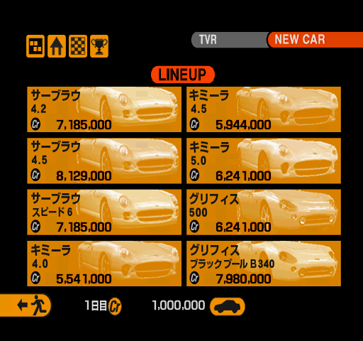GT2-RetailJP-1129-GTMode-TVR2.png