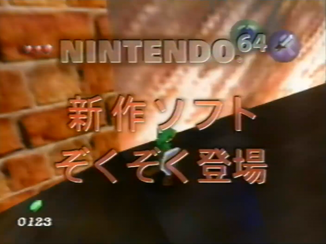 N64_Spring_'97_-_New_Software_Information_-_Mountain_Area3.png N64_Spring_'97_-_New_Software_Information_-_Mountain_Area3.png