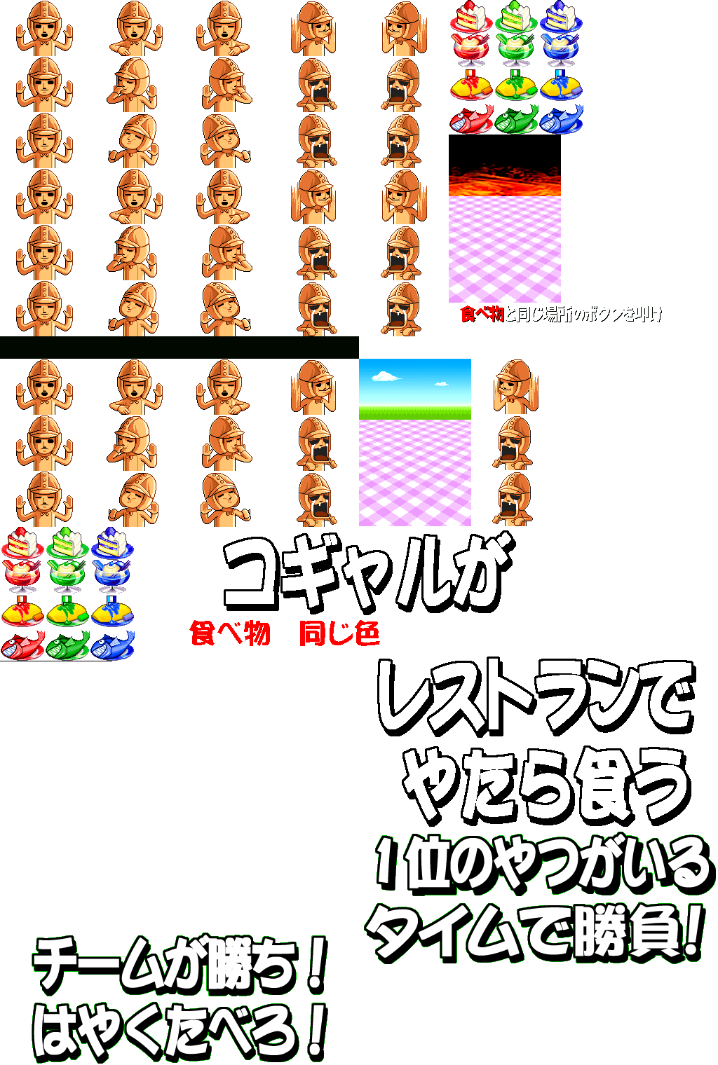 bishibashionline-game101.png