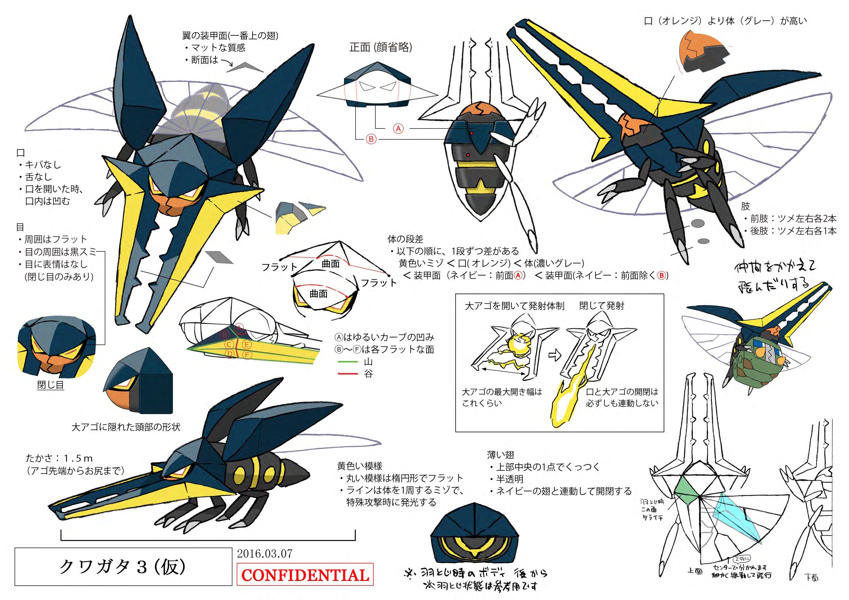 PokeSM_ConceptArt_クワガノン_三面図.jpg