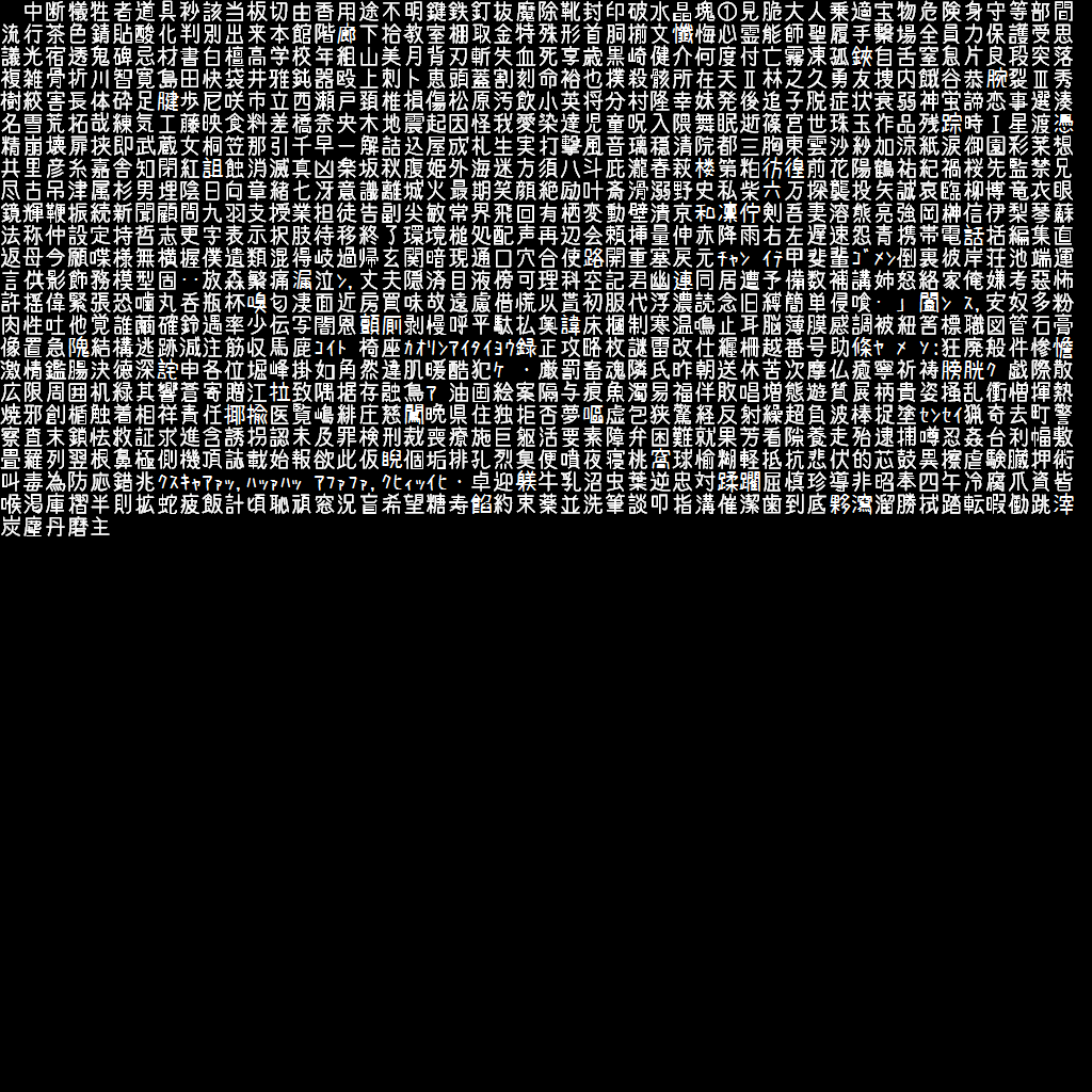 CorpseParty-chap3-Kanji.png