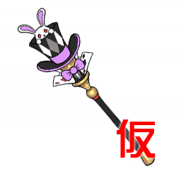 Weapon105.png Weapon105.png