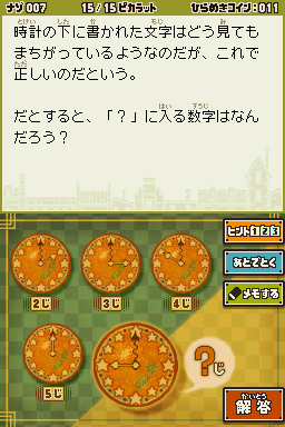 Layton3-7jp.png Layton3-7jp.png