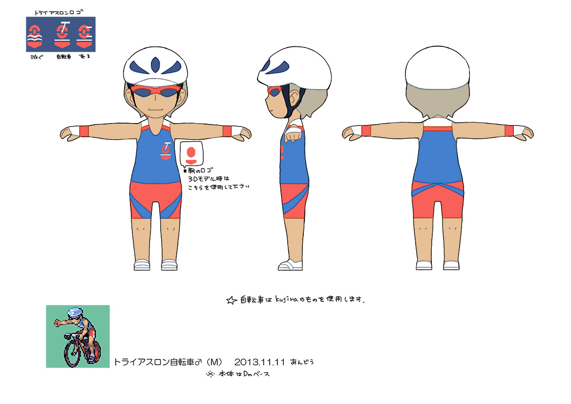 PokeORAS_ConceptArt_トライアスロン自転車.jpg