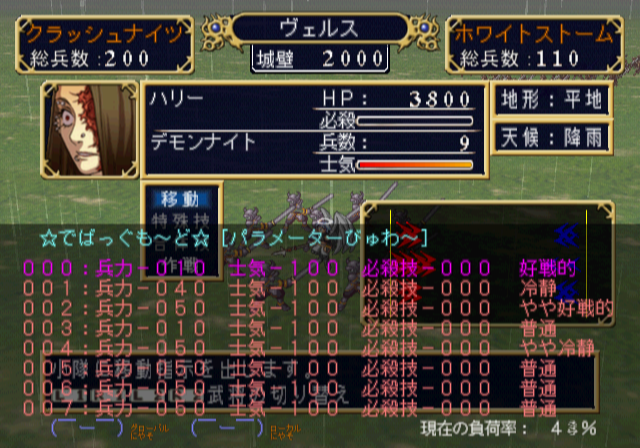 Generation_of_Chaos_Next_-_debugdisplay10.png