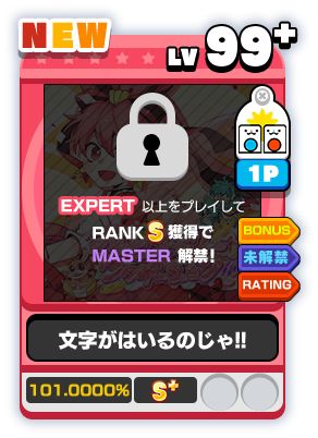 Maimai_DX_Sample_02.png